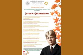 "Jesen sa Jesenjinom" u Banjaluci
