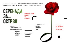 Za Albinu Smajlović Tomić: Humanitarni koncert Gudačkog orkestra NP ...
