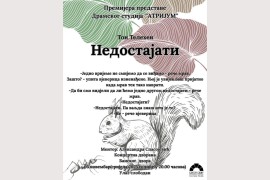 Dramski studio "Atrijum": Predstava "Nedostajati" premijerno u Banjaluci