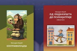 Književno veče Miladina Berića u Banskom dvoru u Banjaluci