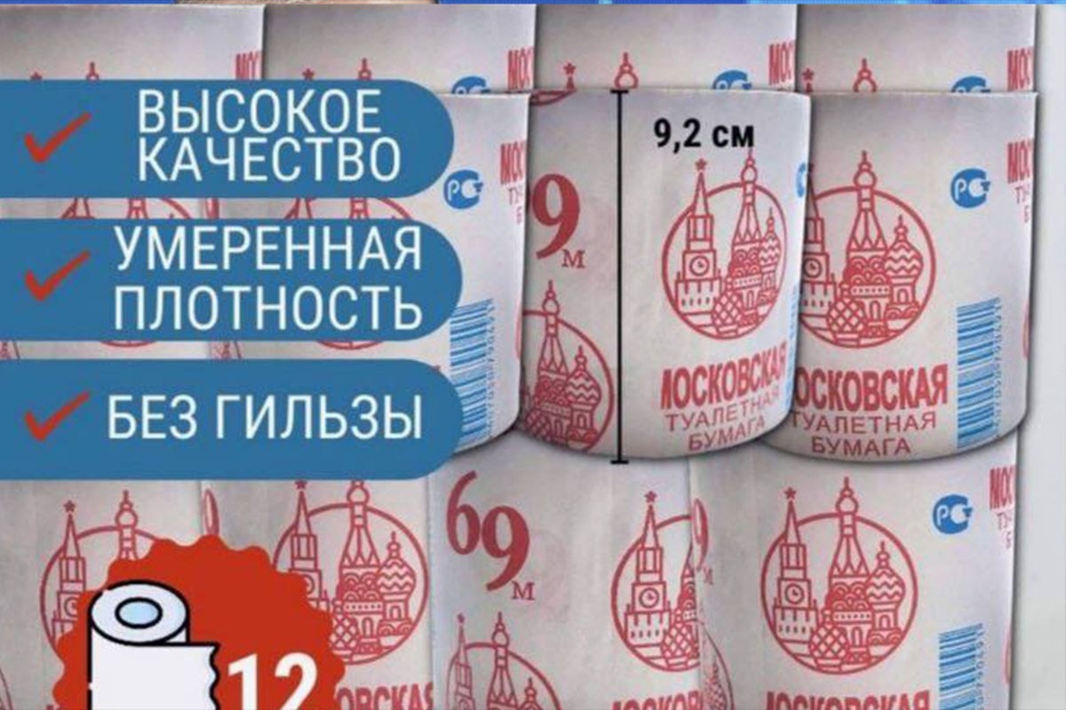 Slike hramova na toalet papiru, reagovala Ruska pravoslavna crkva