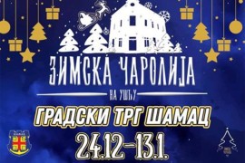 "Zimska čarolija na Ušću" počinje 24. decembra