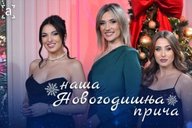 "Naša novogodišnja priča": Radost praznika na ATV-u