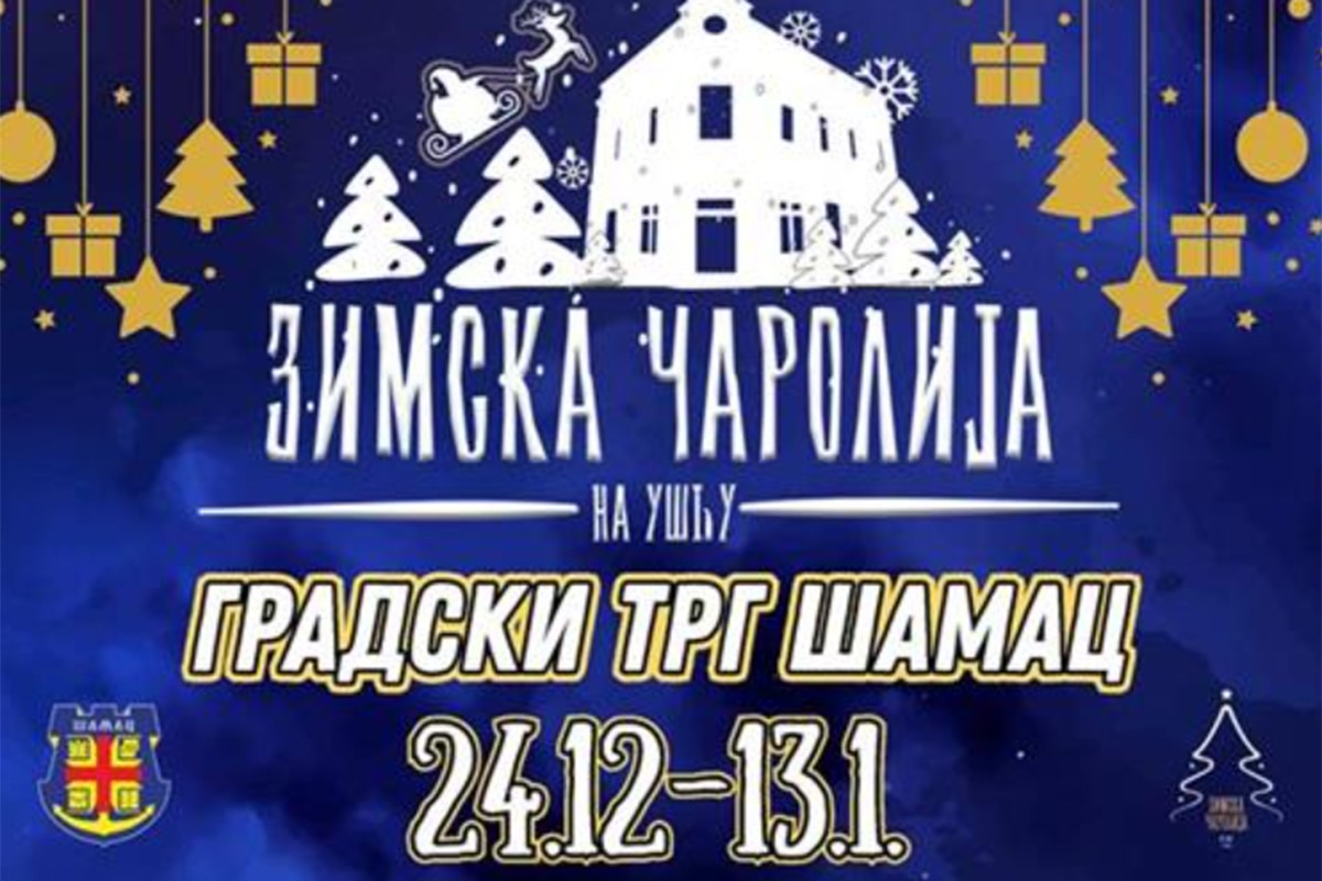 "Zimska čarolija na Ušću" počinje 24. decembra