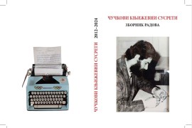 Objavljen zbornik radova "Čučkovih književnih susreta"