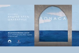 Nova izložba u Banjaluci: "Bonaca" Andree Krulj Šalvarice u Banskom ...