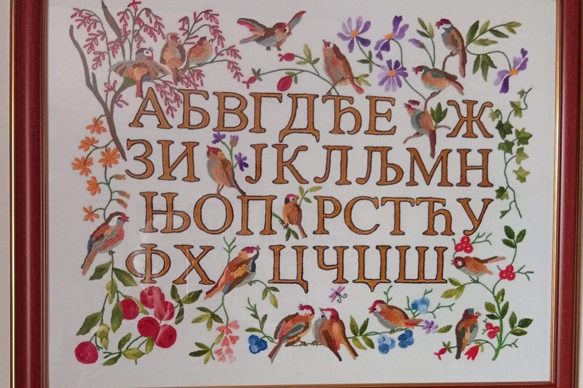Izložba "Jedinstvenost ćirilice" u Etno-kući "Duga"