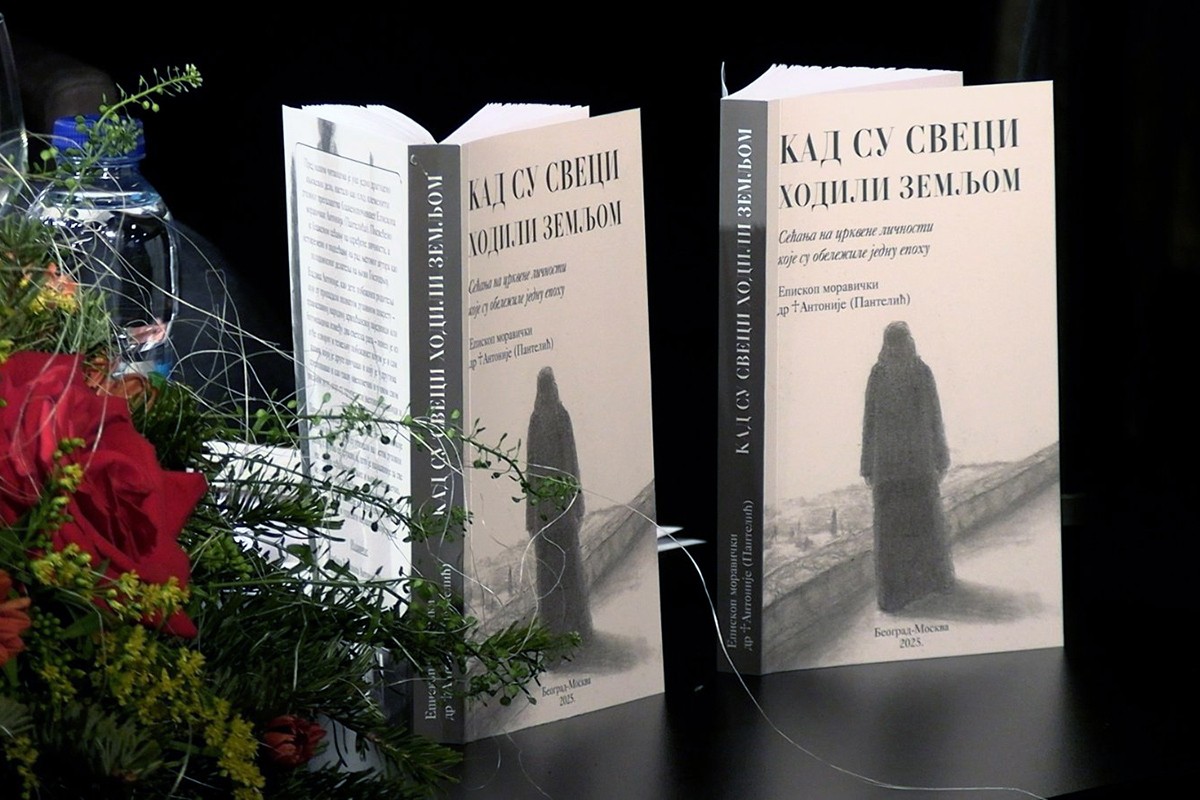 Promovisana knjiga "Kad su sveci hodili zemljom"