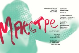 Koncertni ciklus "Maestre" u NP RS: Odavanje priznanja ženama u muzici