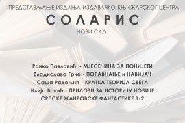 Banjaluka domaćin promocije knjiga izdavačko-knjižarskog centra ...