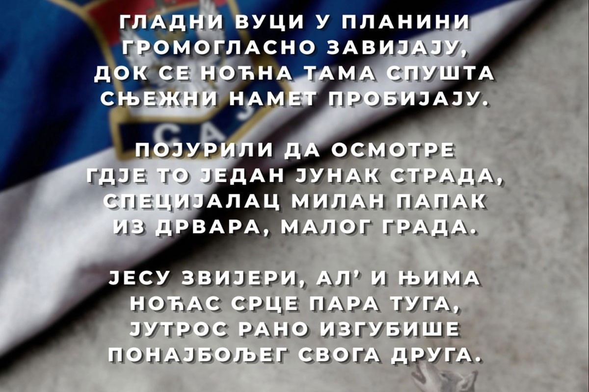 Pripadnici MUP-a Srpske oprostili se od kolege