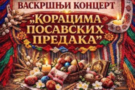 Vaskršnji koncert "Koracima posavskih predaka" u Derventi