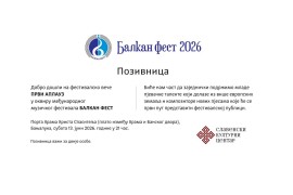 Balkan fest 2026: 40 takmičara iz 11 zemalja