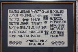 Miloš učiteljici izvezao uspomenu za cijeli život