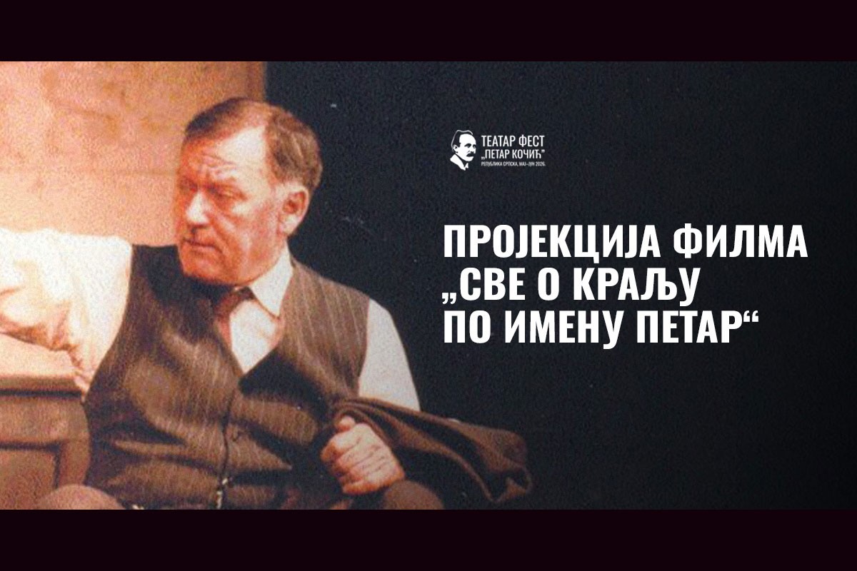 Film "Sve o Kralju po imenu Petar" pred banjalučkom publikom