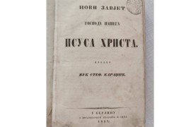 U zbirci i ćirilično izdanje Novog zavjeta iz 1857. godine