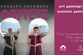 Koncert ansambla "Flutete" 13. jula u Banjaluci, ulaz slobodan