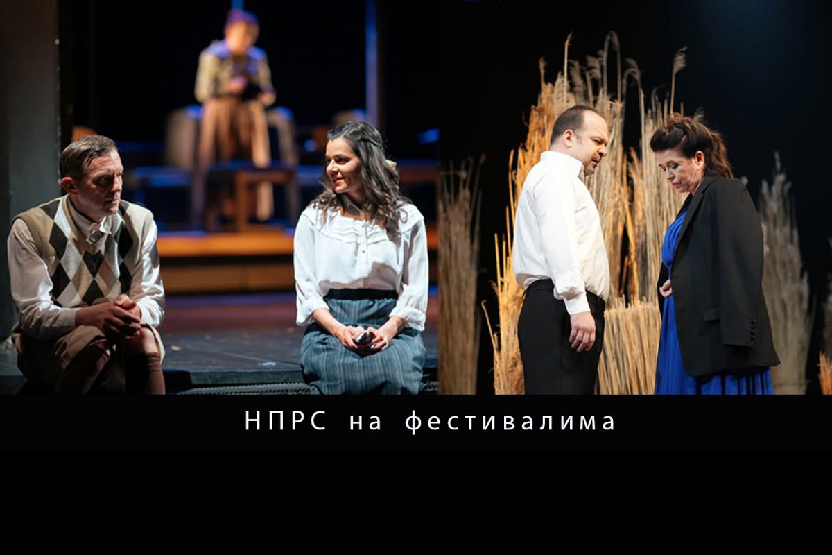 NP RS na tri festivala: "Gospođa Olga" u Vršcu, "Martin udio" u Zaječaru i Vranju