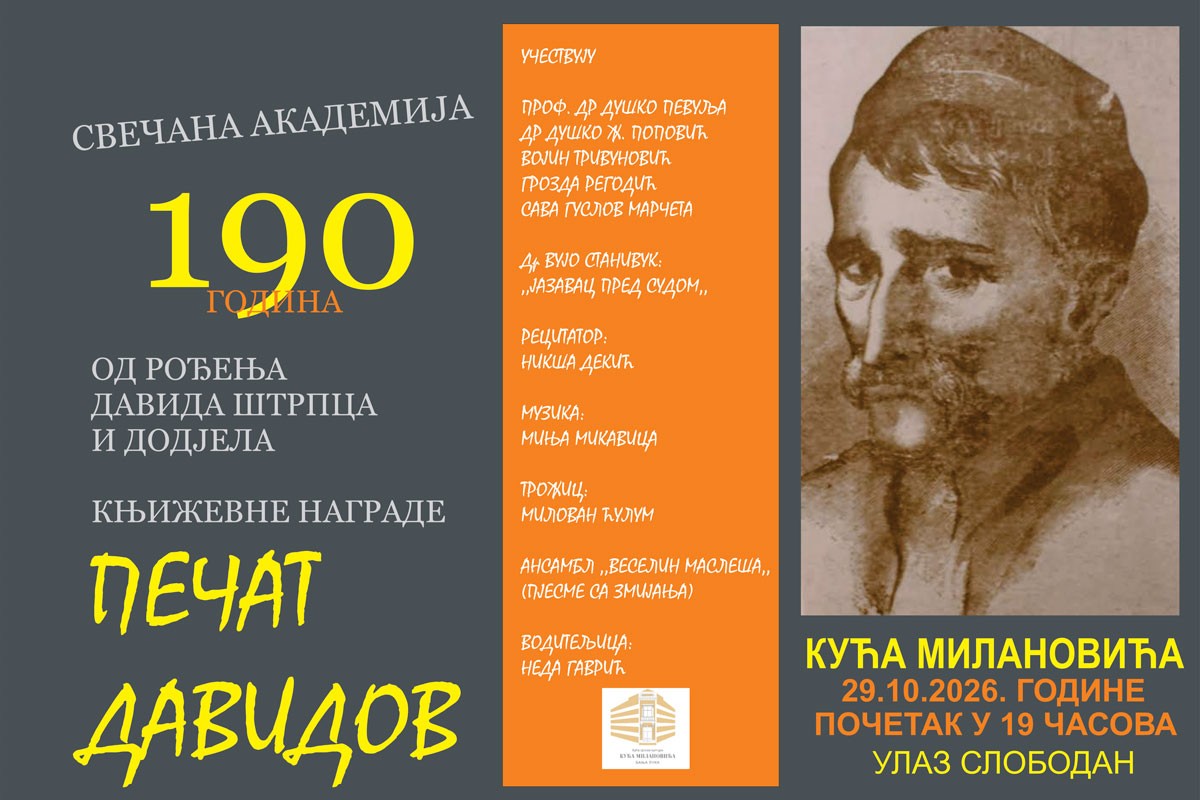 Grozda Regodić i Sava Guslov Marčeta dobitnice nagrade "Pečat Davidov"